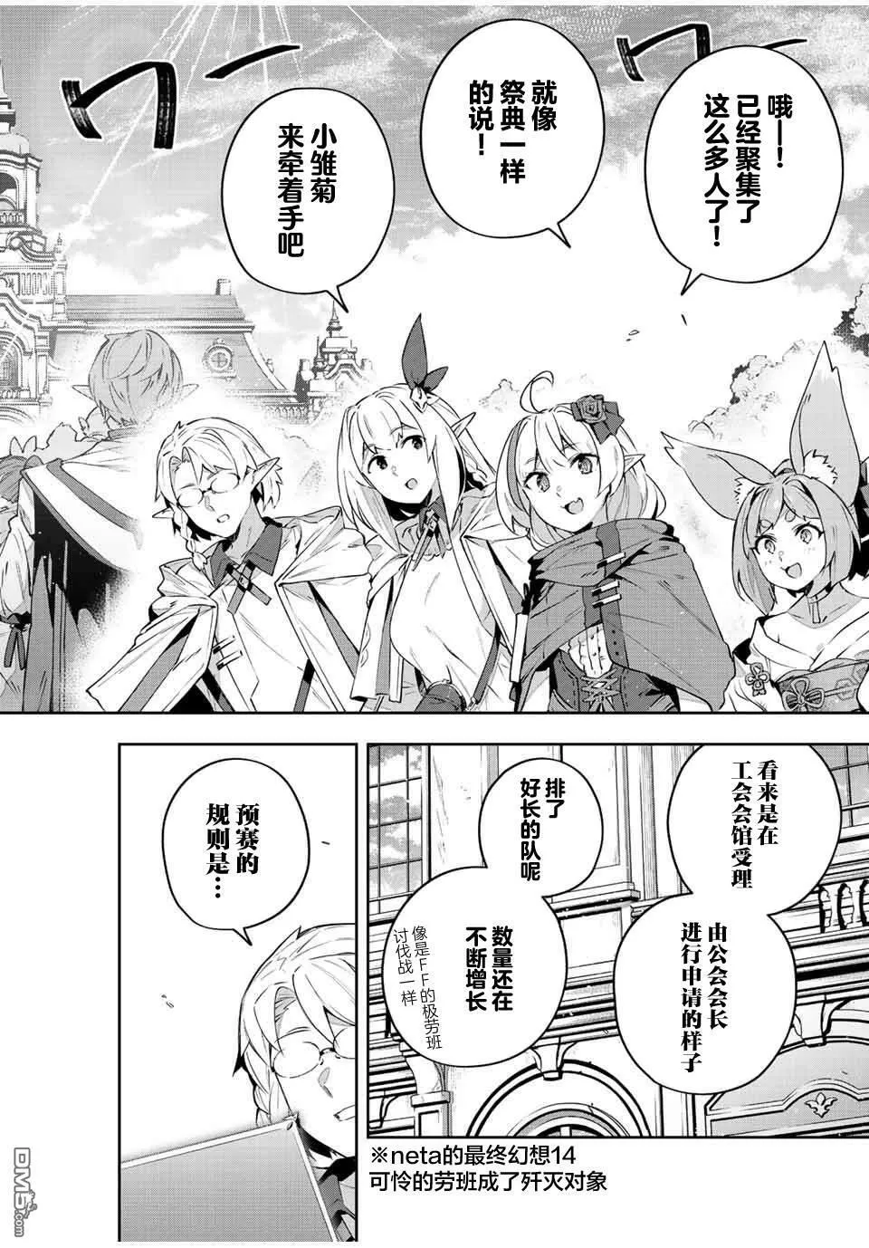 第33话 第19页