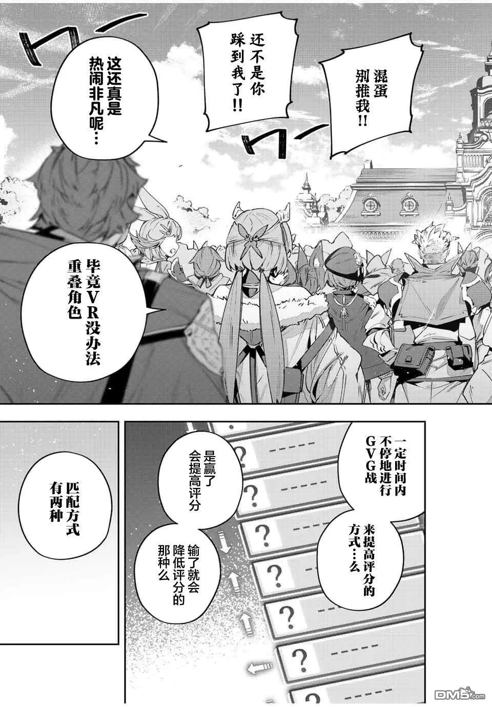 第33话 第20页