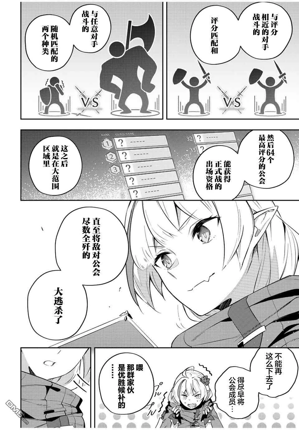 第33话 第21页