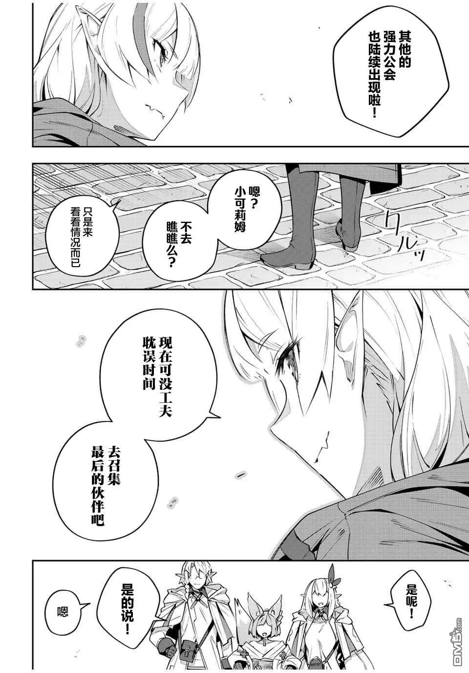 第33话 第23页
