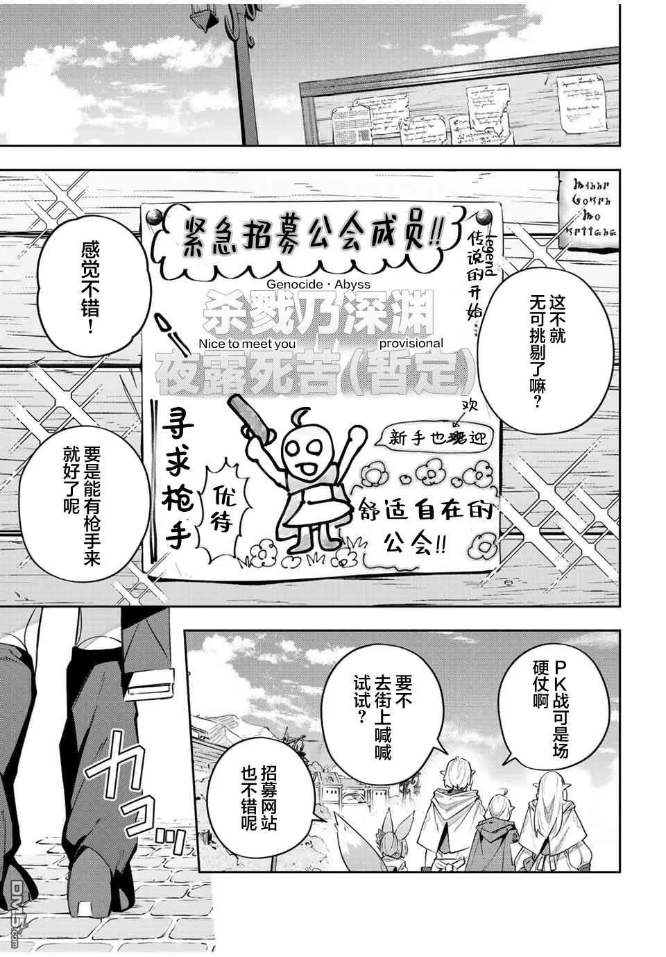 第33话 第24页