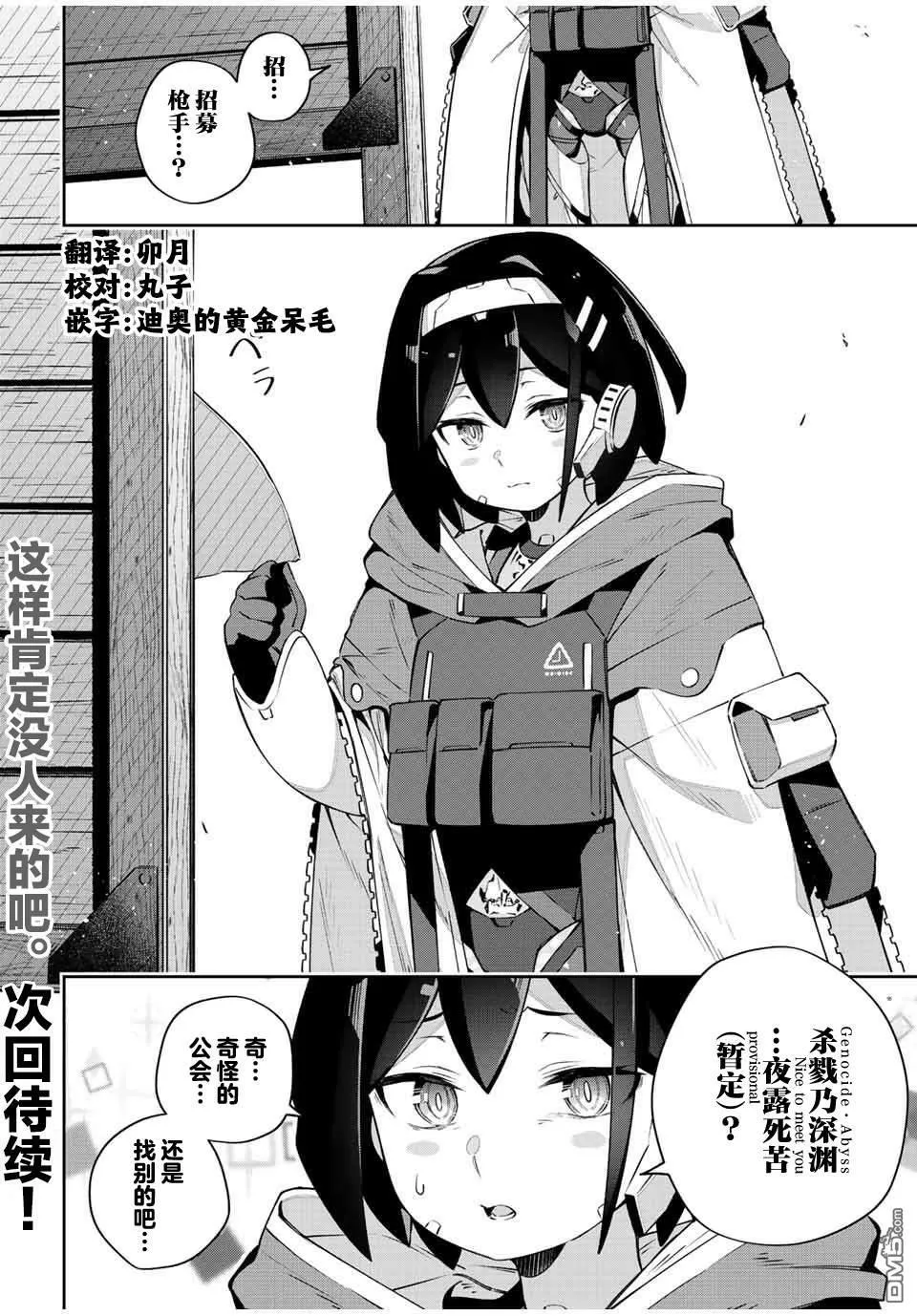第33话 第25页
