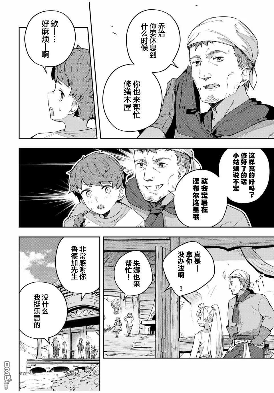 第34话 第2页