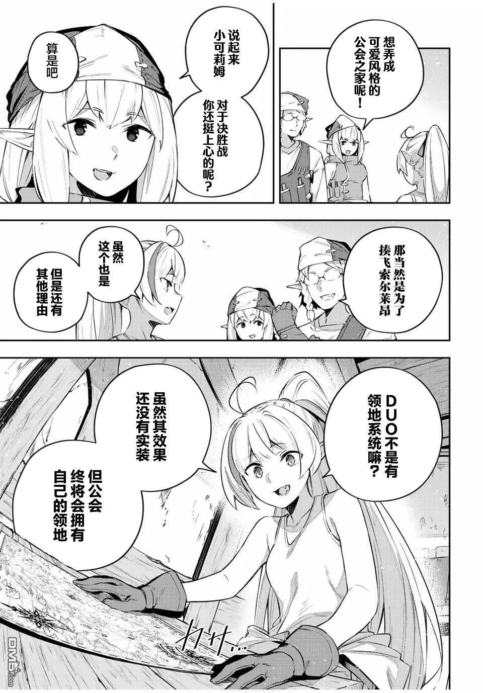 第34话 第3页