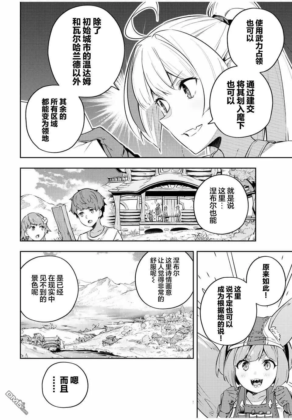 第34话 第4页