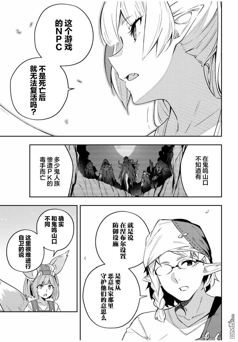 第34话 第5页