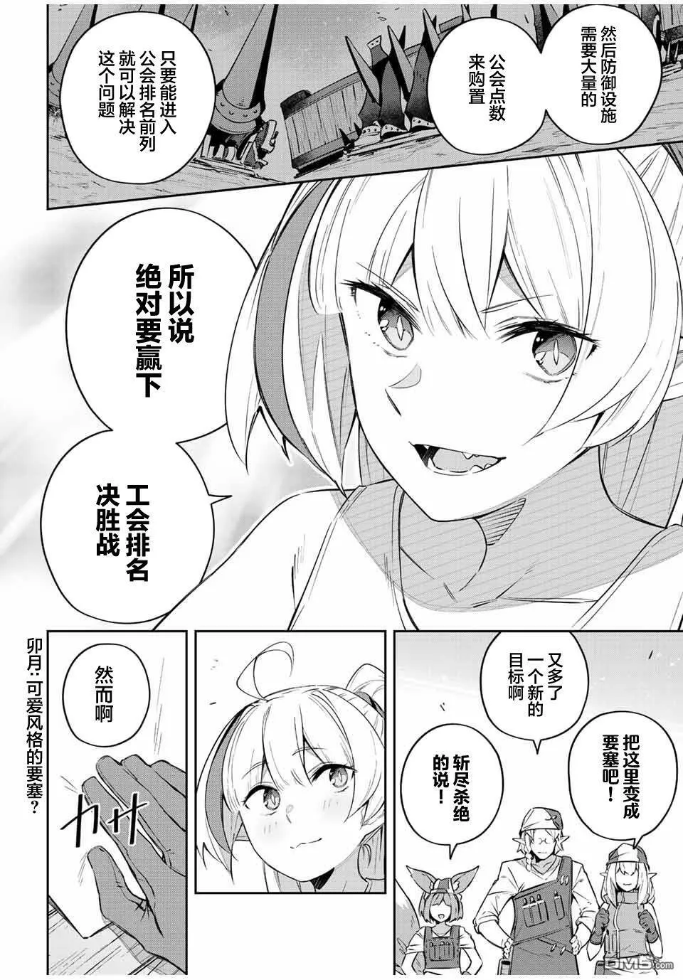 第34话 第6页