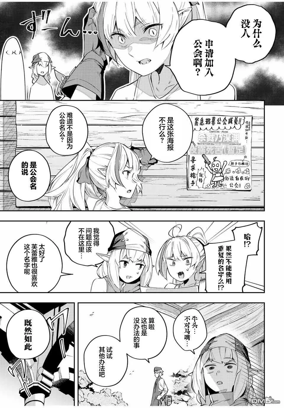 第34话 第7页