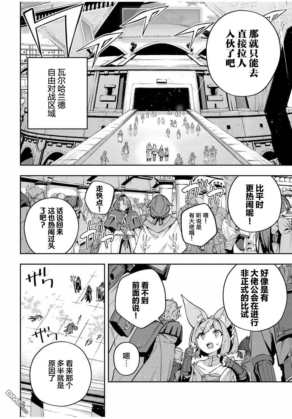 第34话 第8页