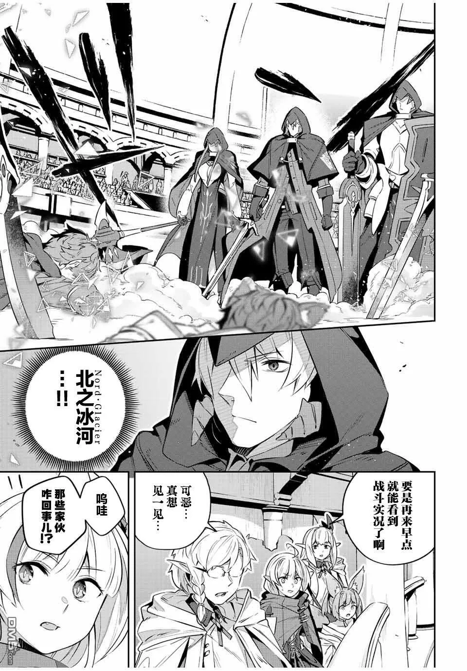 第34话 第9页
