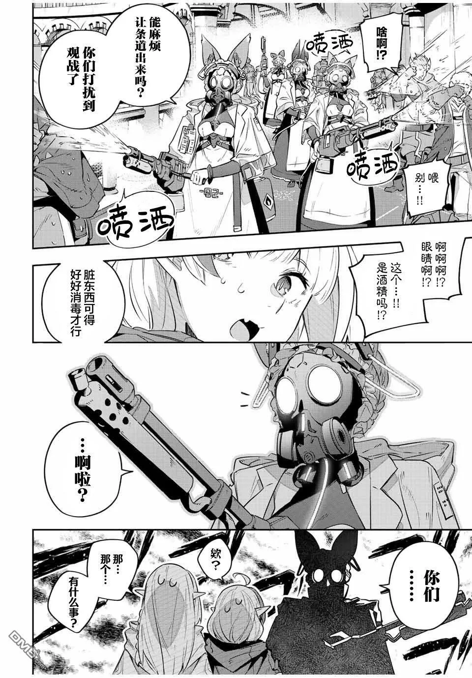 第34话 第10页