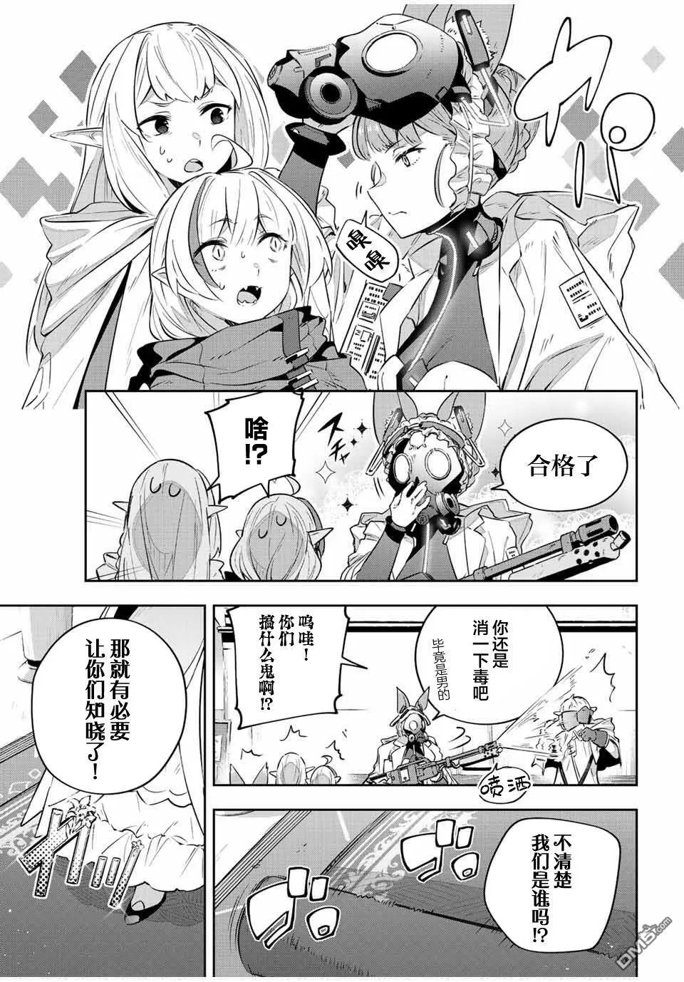 第34话 第11页