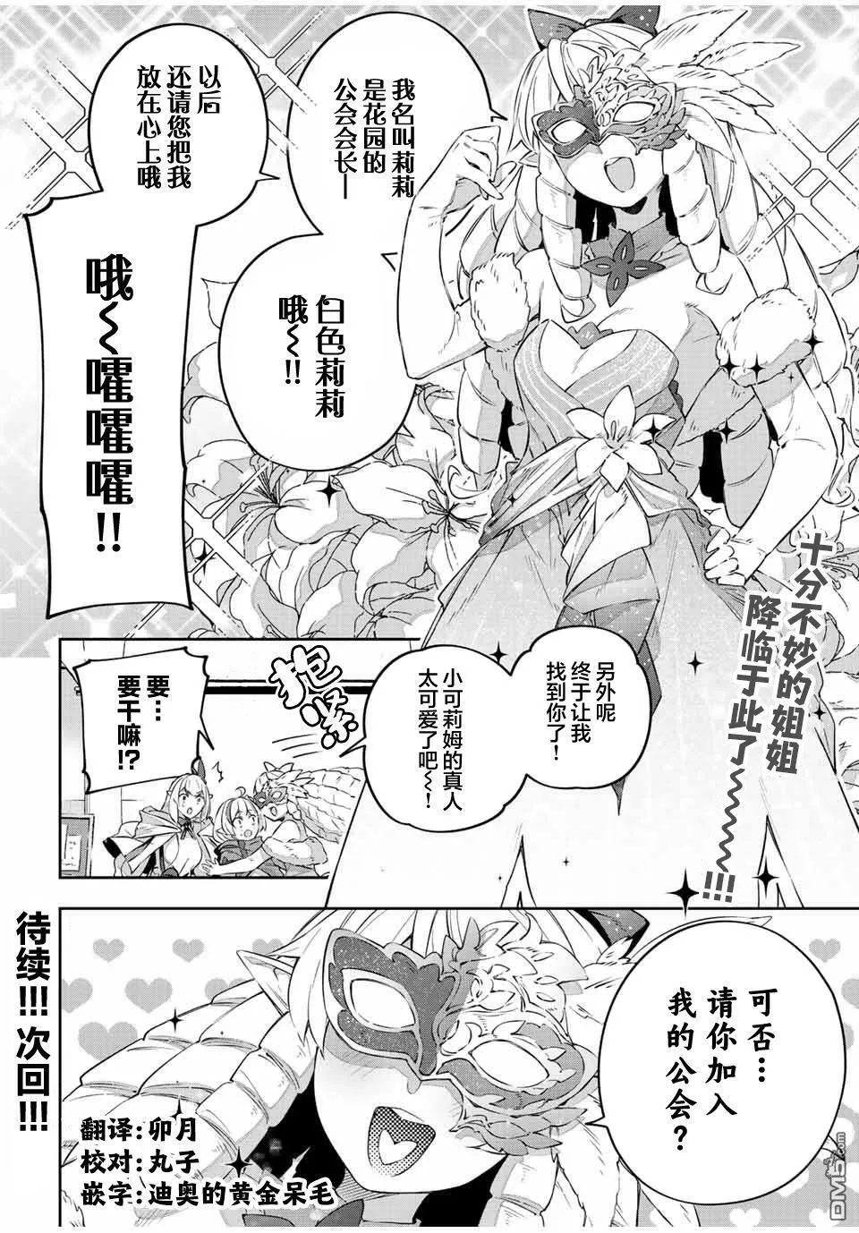 第34话 第12页