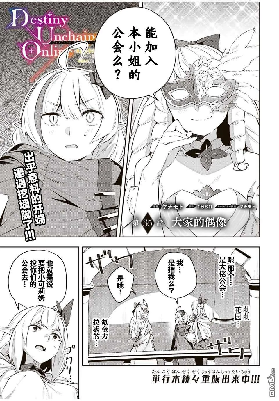 第35话 第1页