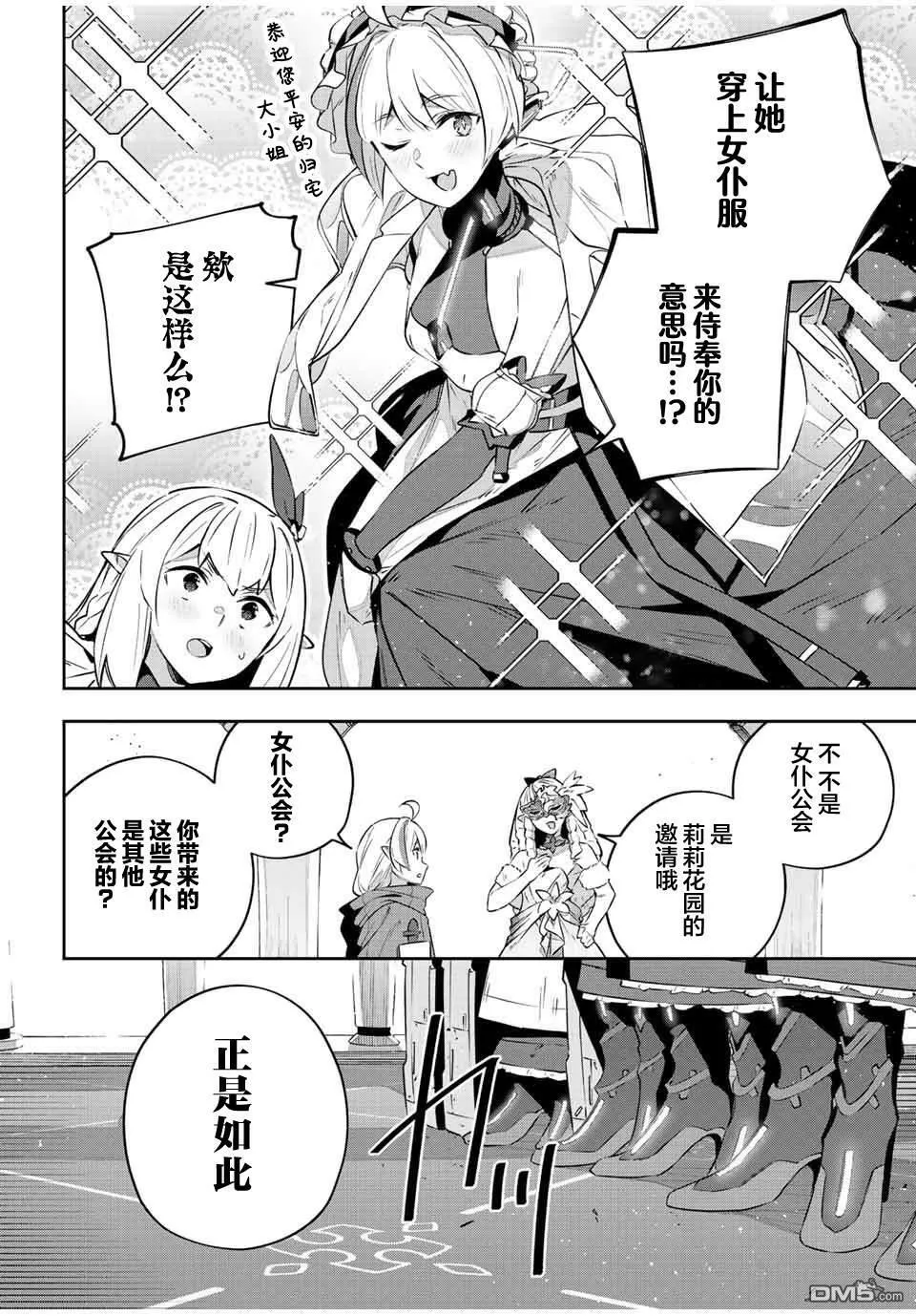 第35话 第2页