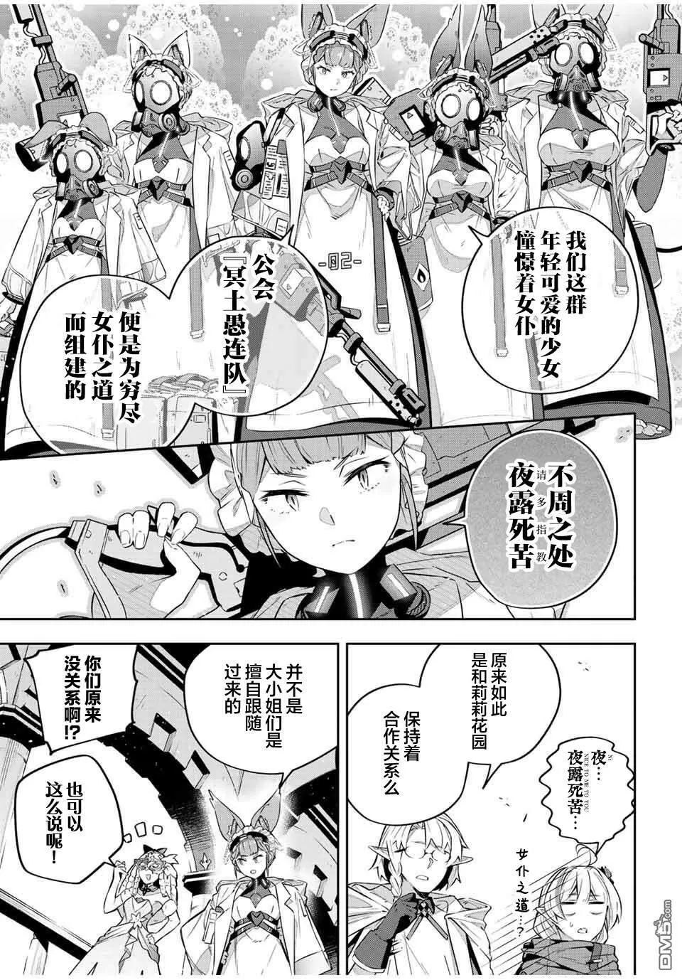 第35话 第3页