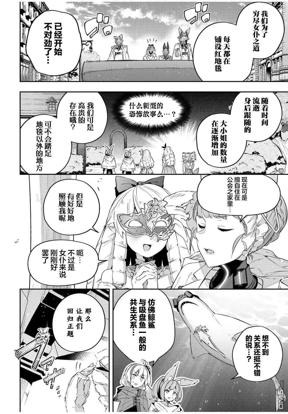 第35话 第4页
