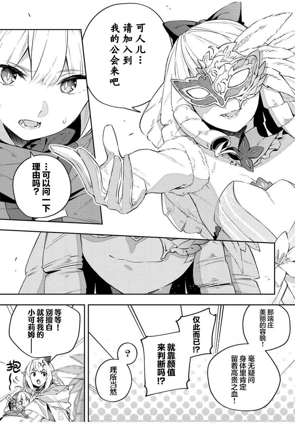 第35话 第5页