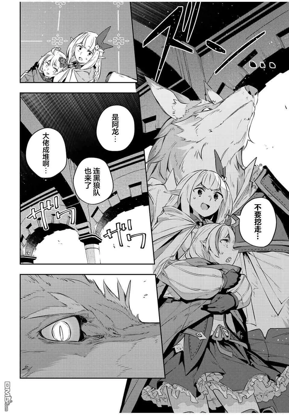 第35话 第6页