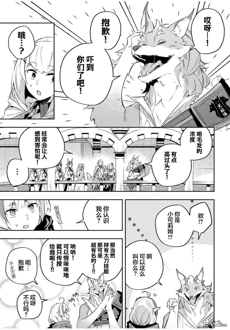 第35话 第7页