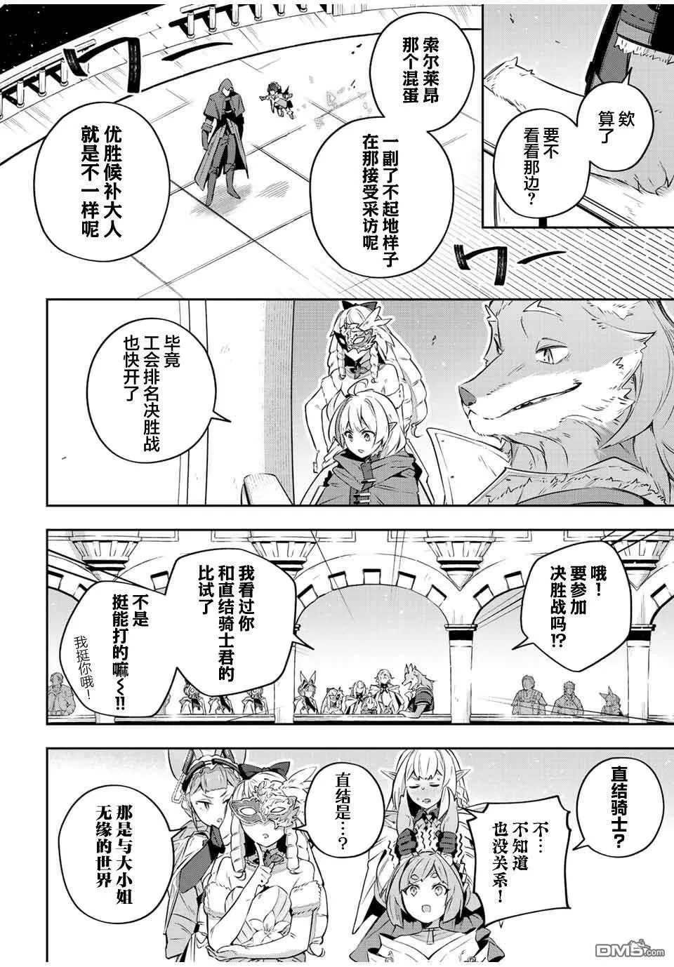第35话 第8页