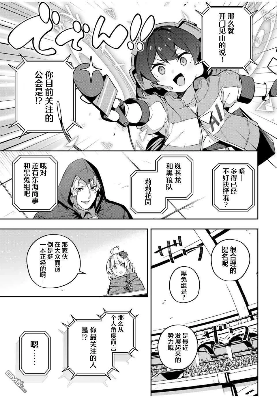 第35话 第9页