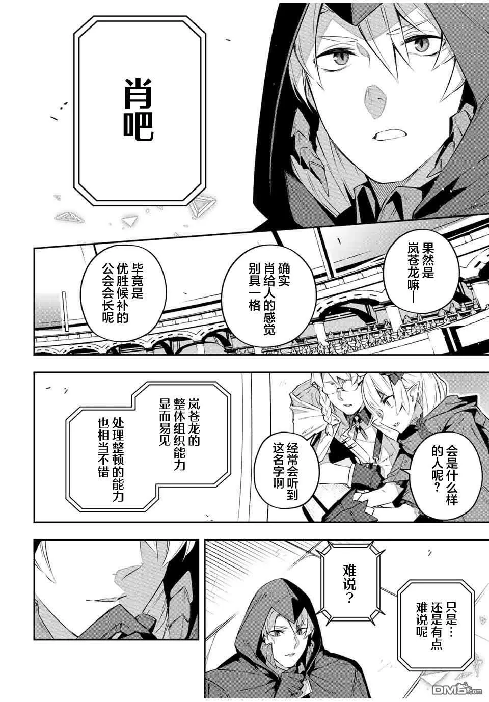 第35话 第10页