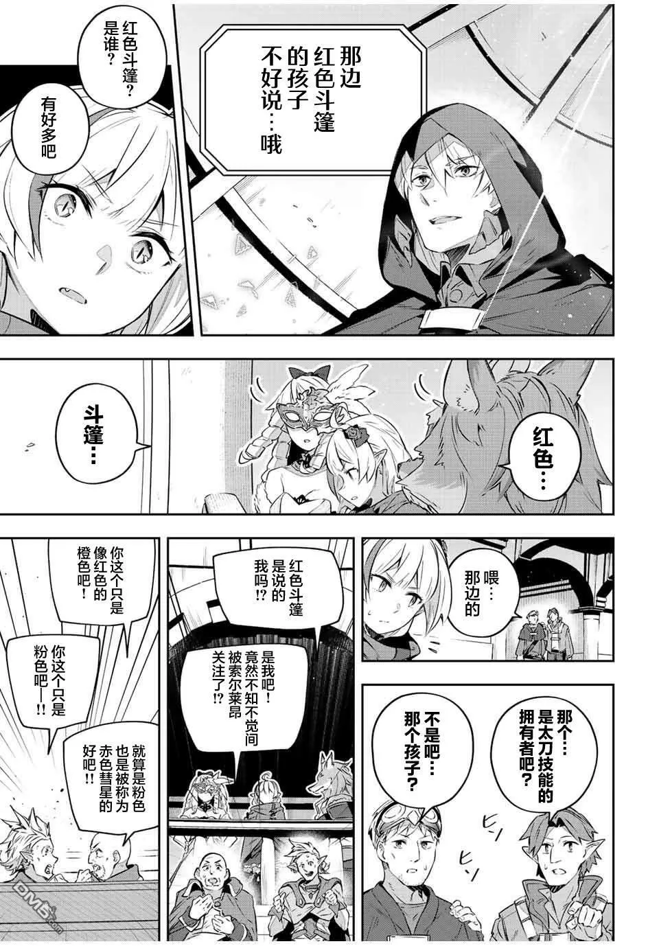 第35话 第11页
