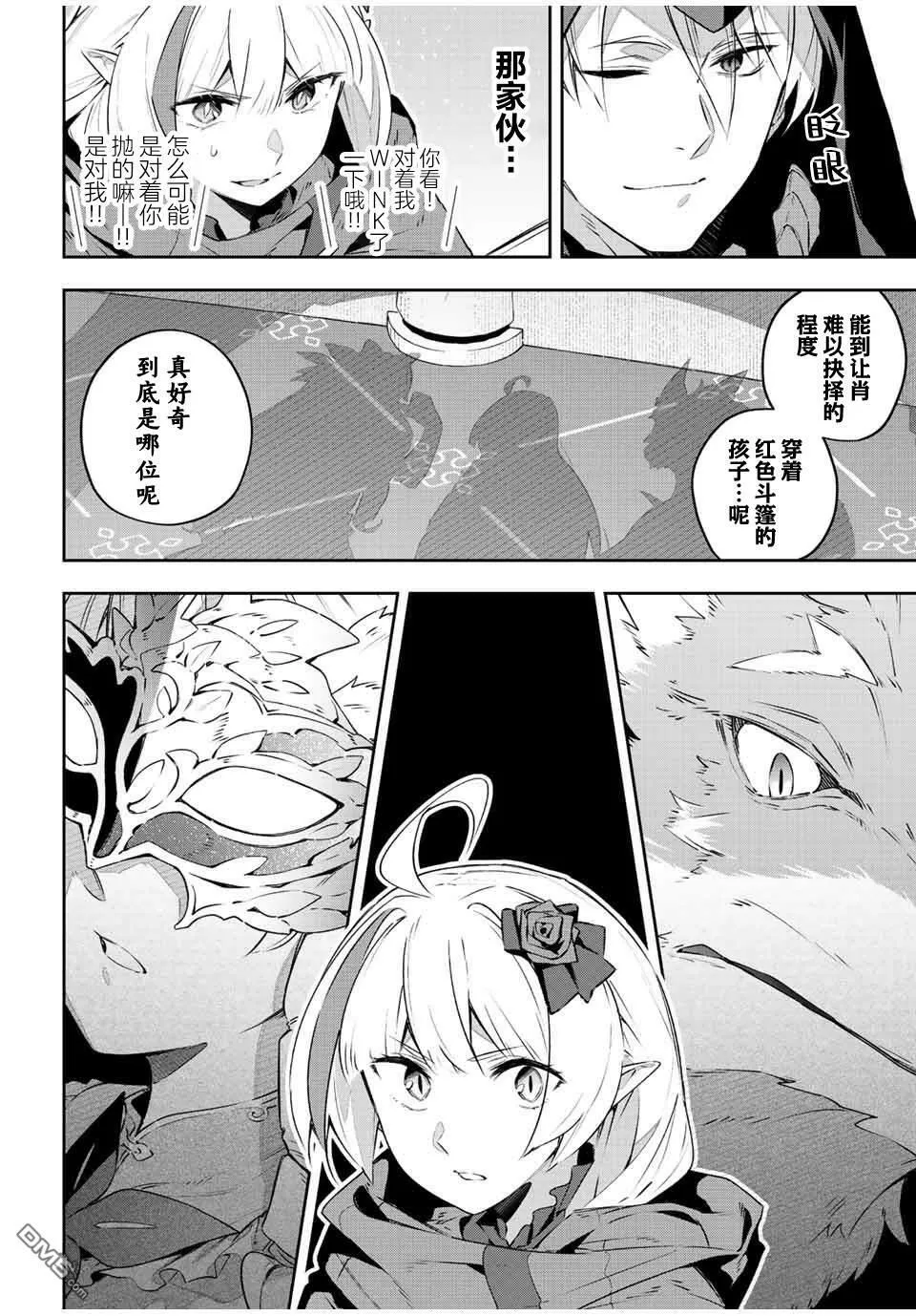 第35话 第12页