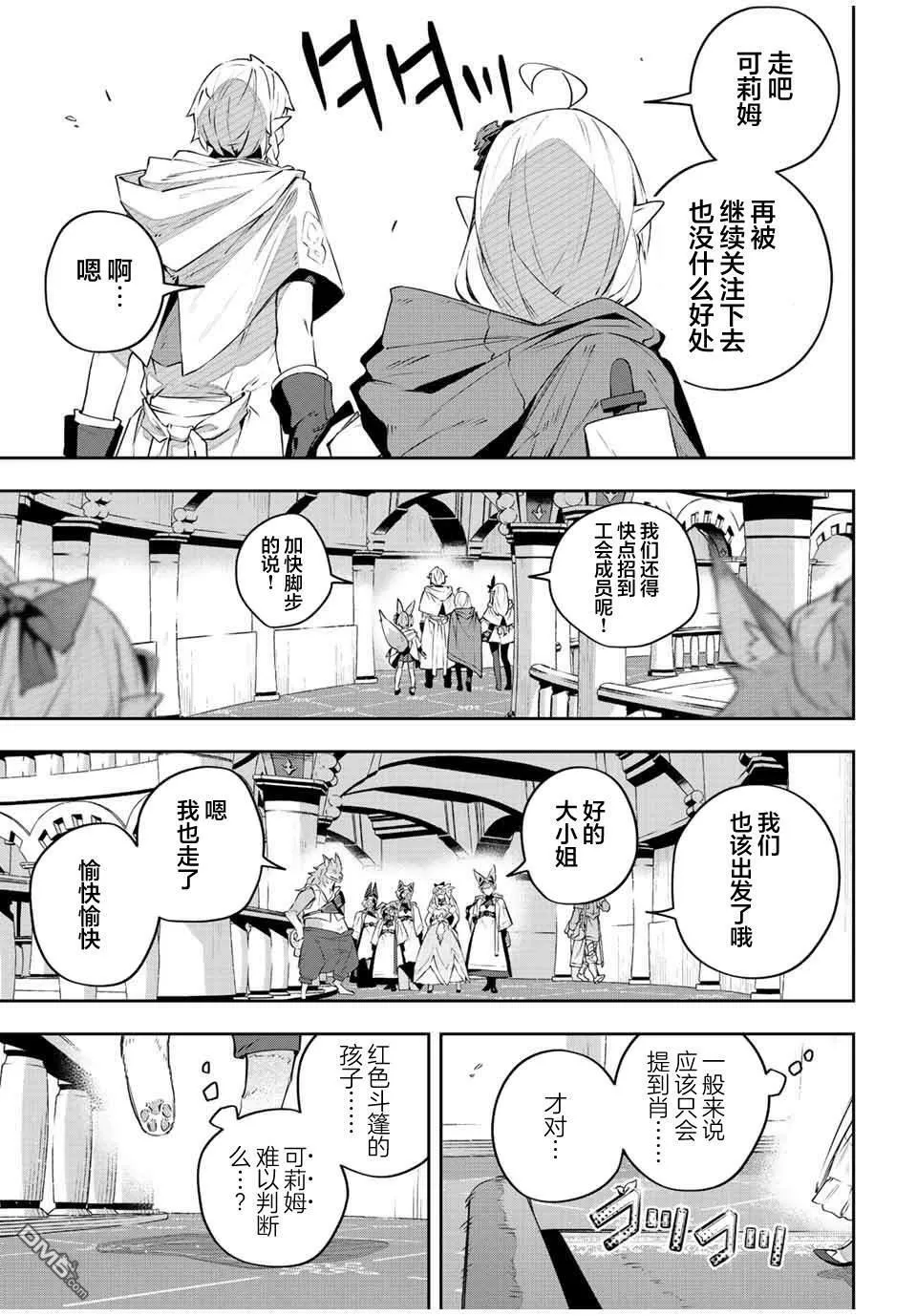 第35话 第13页