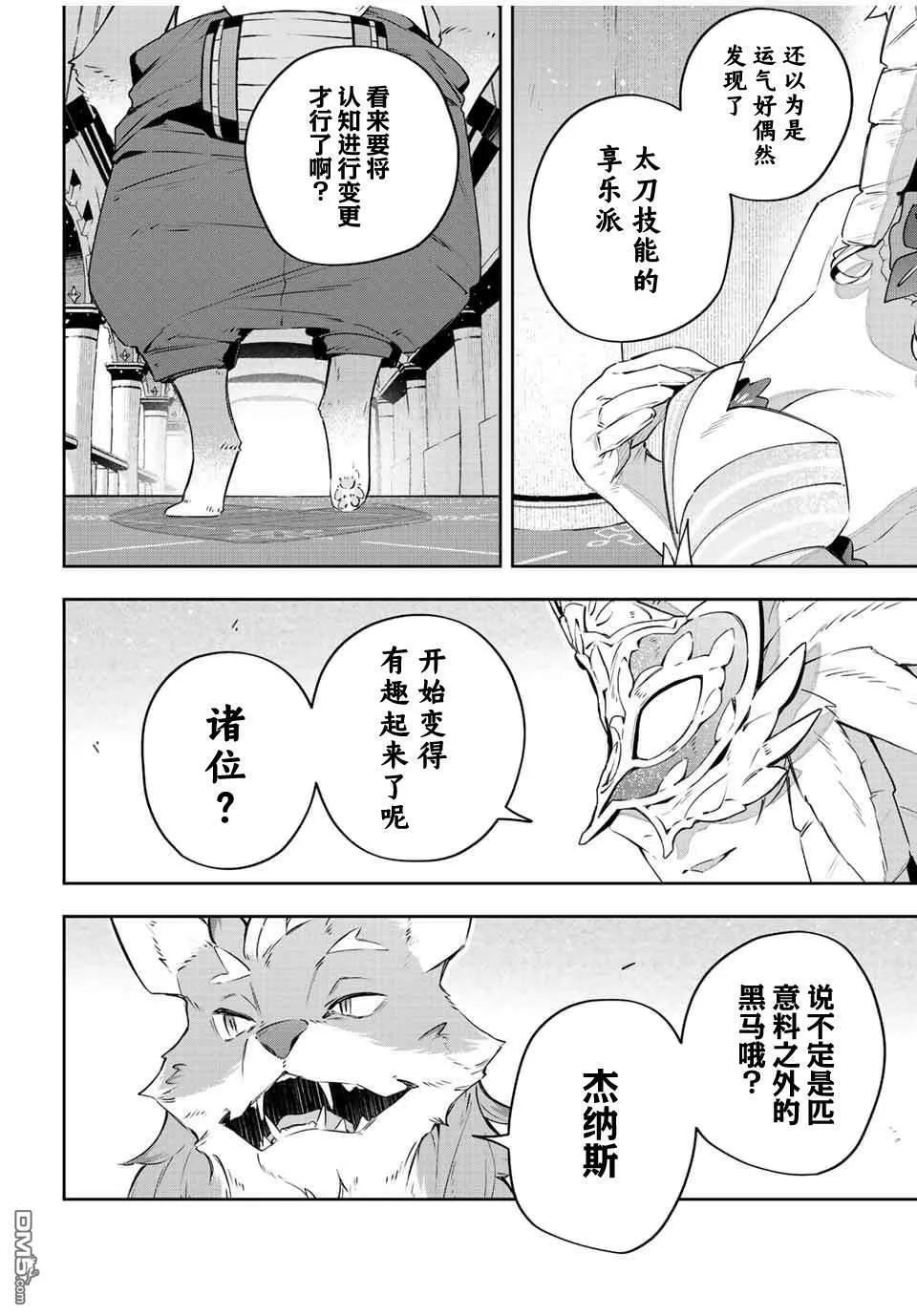 第35话 第14页