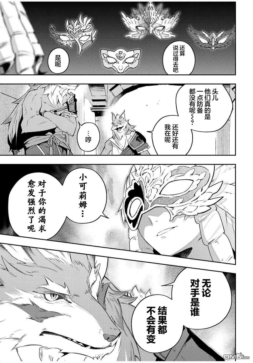第35话 第15页