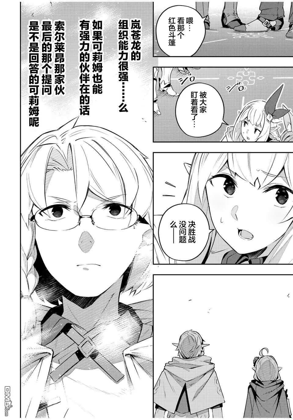 第35话 第16页