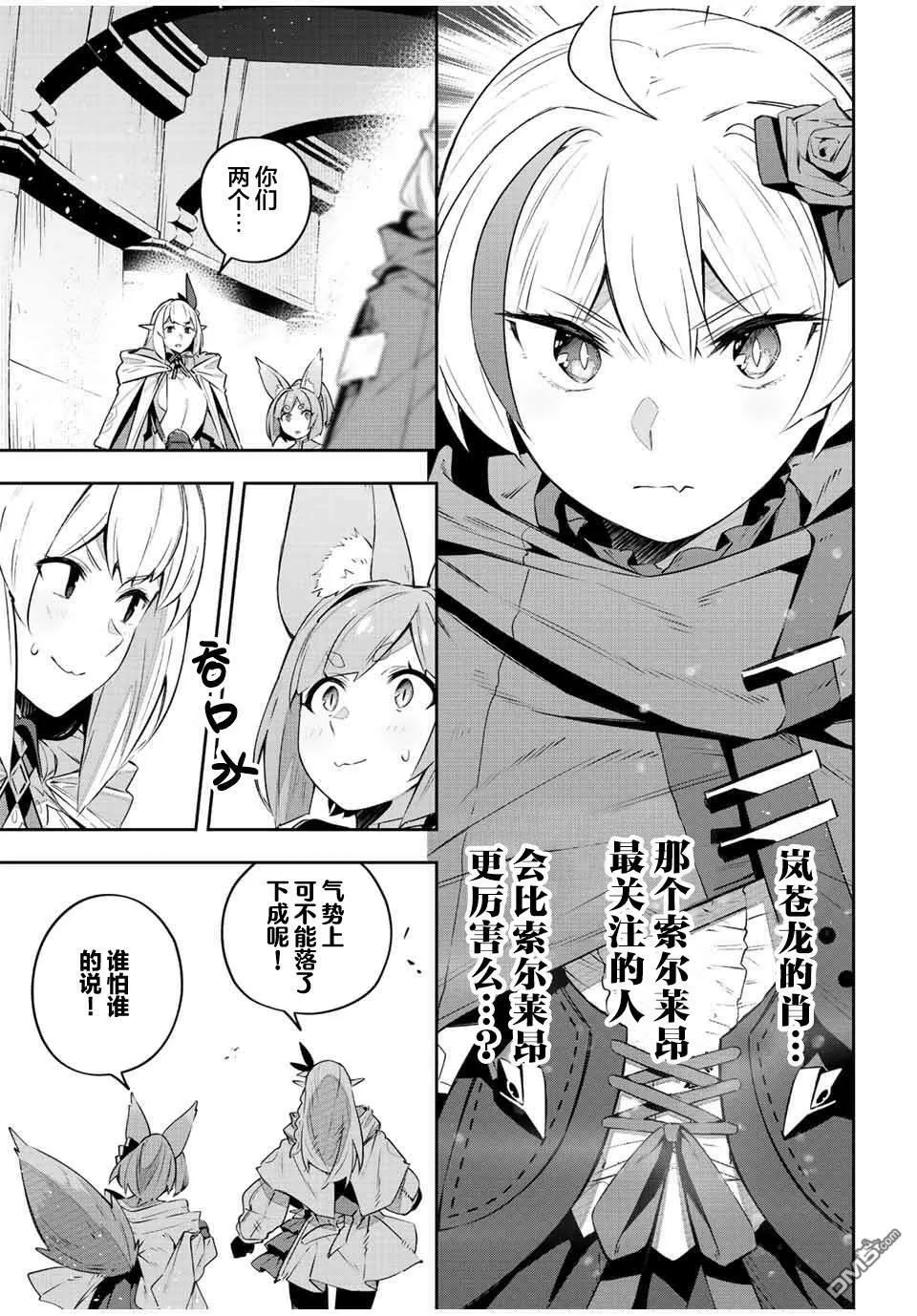 第35话 第17页