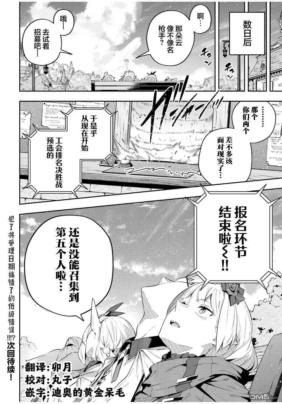 第35话 第18页