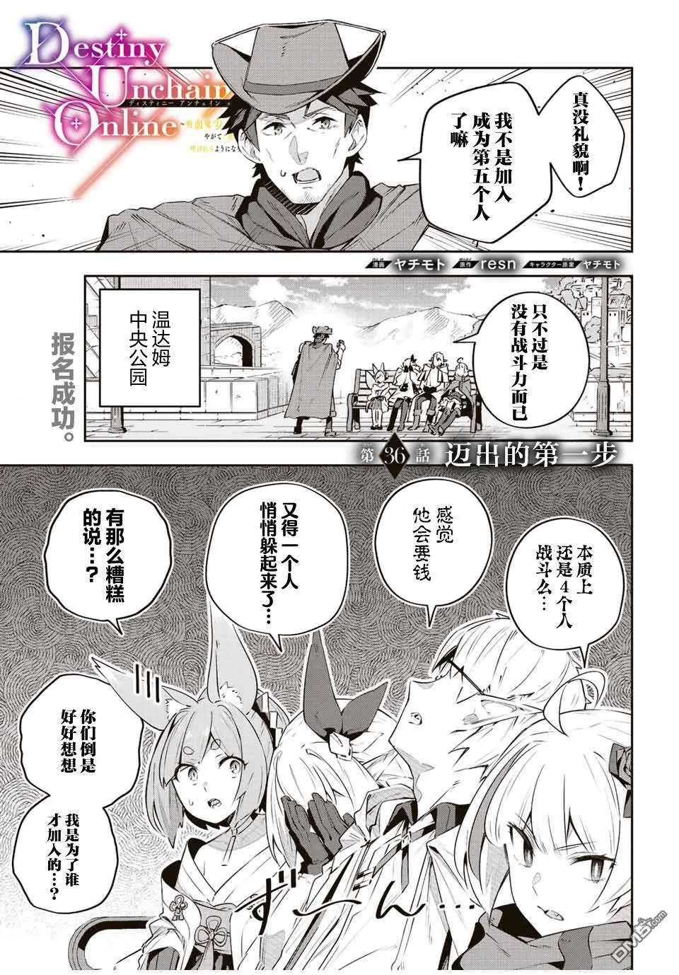 第36话 第1页