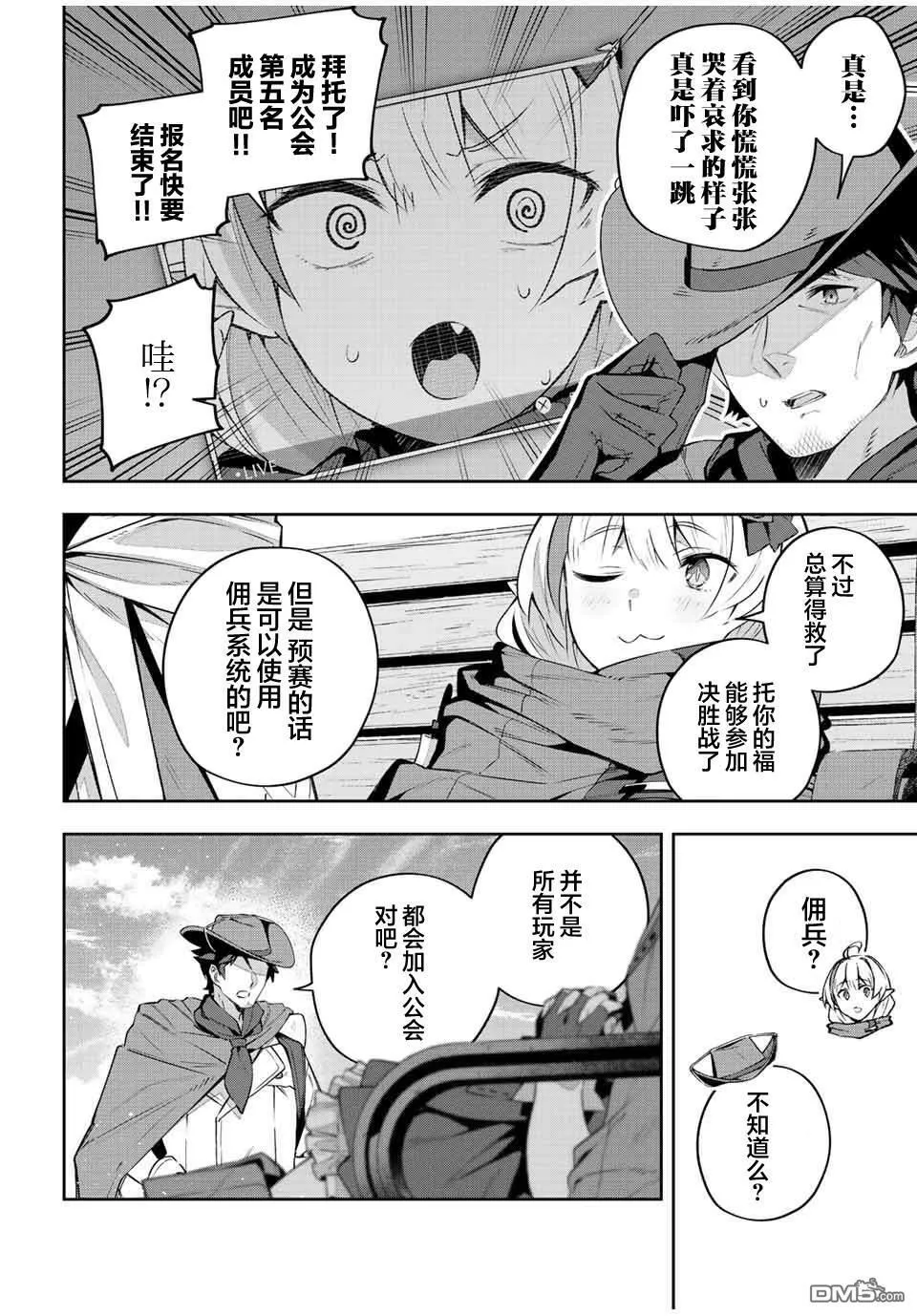 第36话 第2页