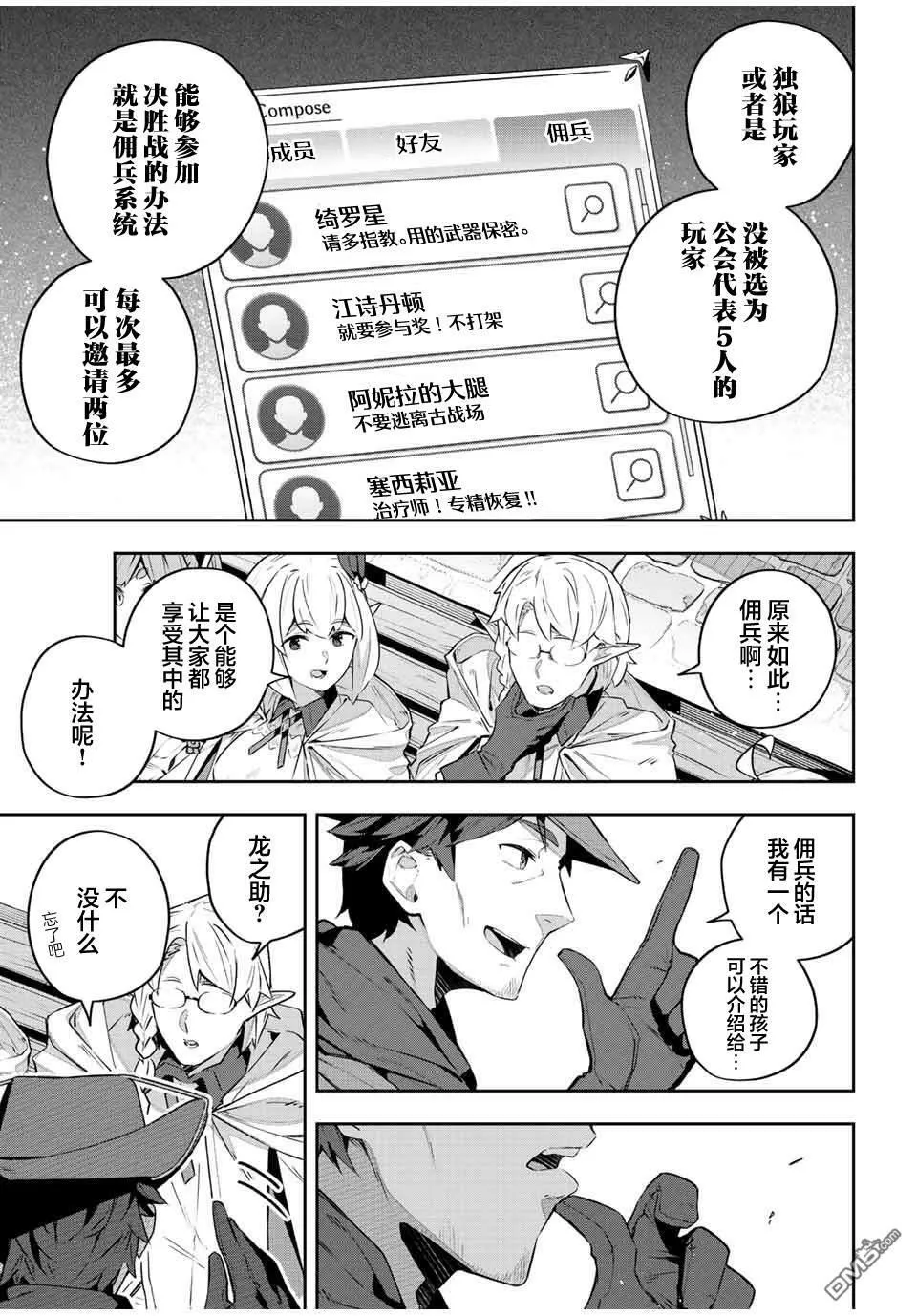 第36话 第3页
