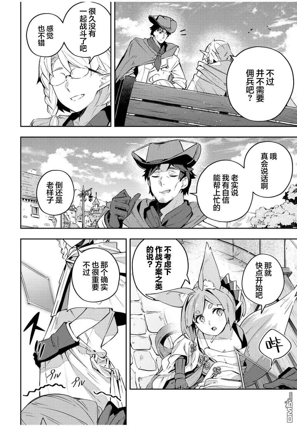 第36话 第4页