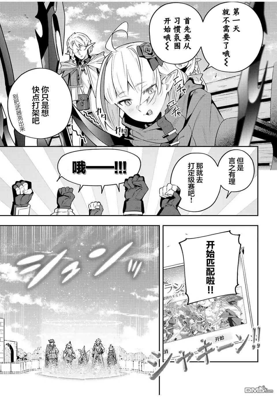 第36话 第5页