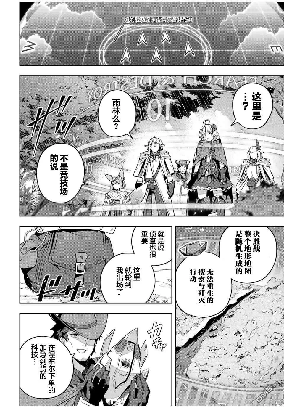 第36话 第6页