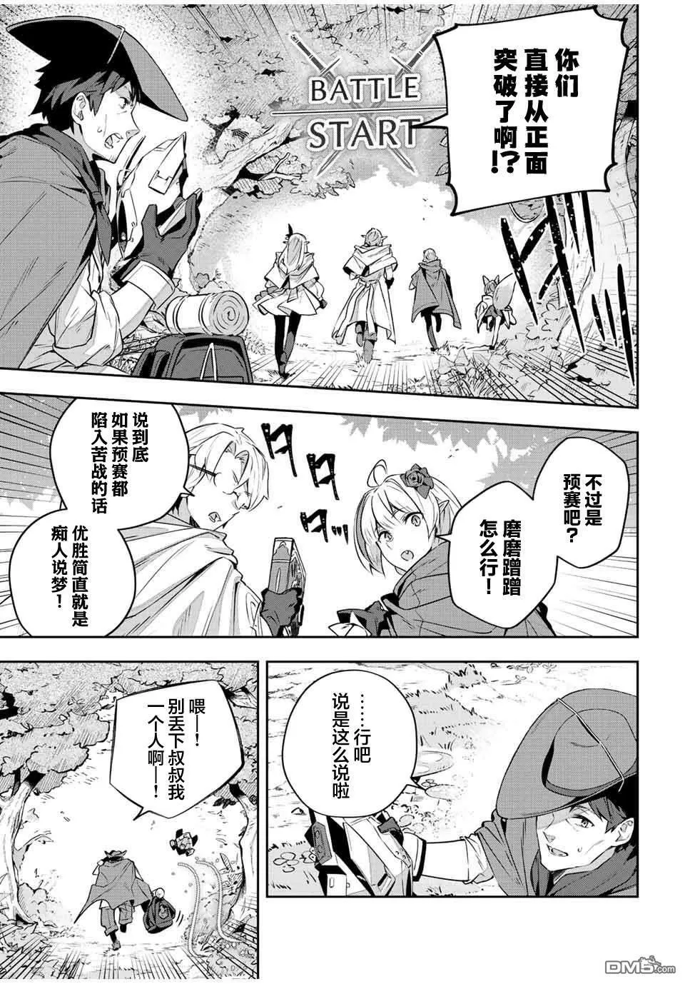 第36话 第7页