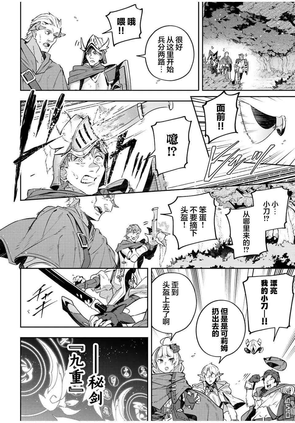 第36话 第8页