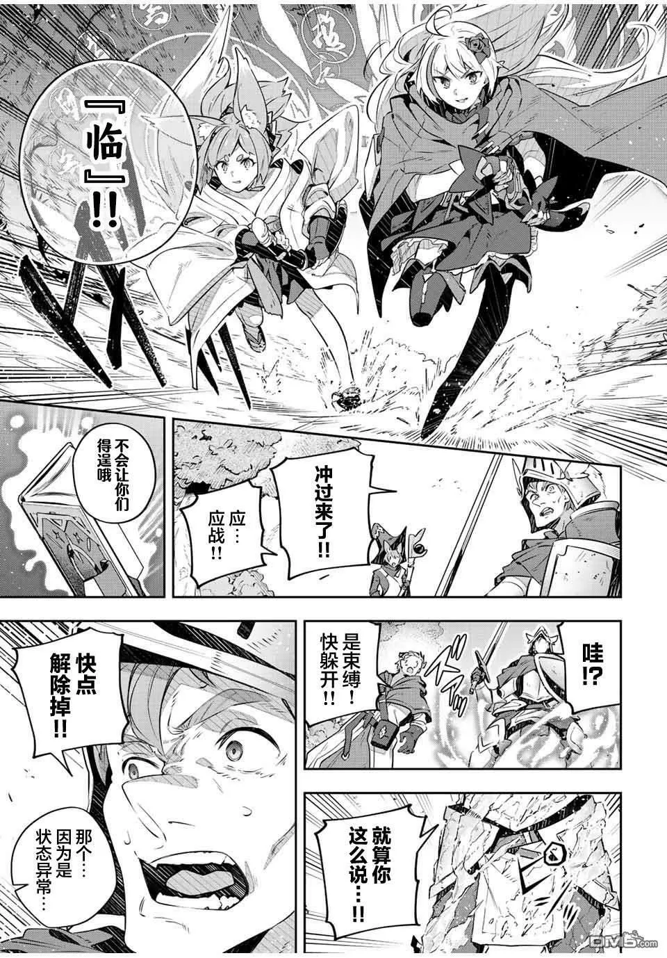第36话 第9页