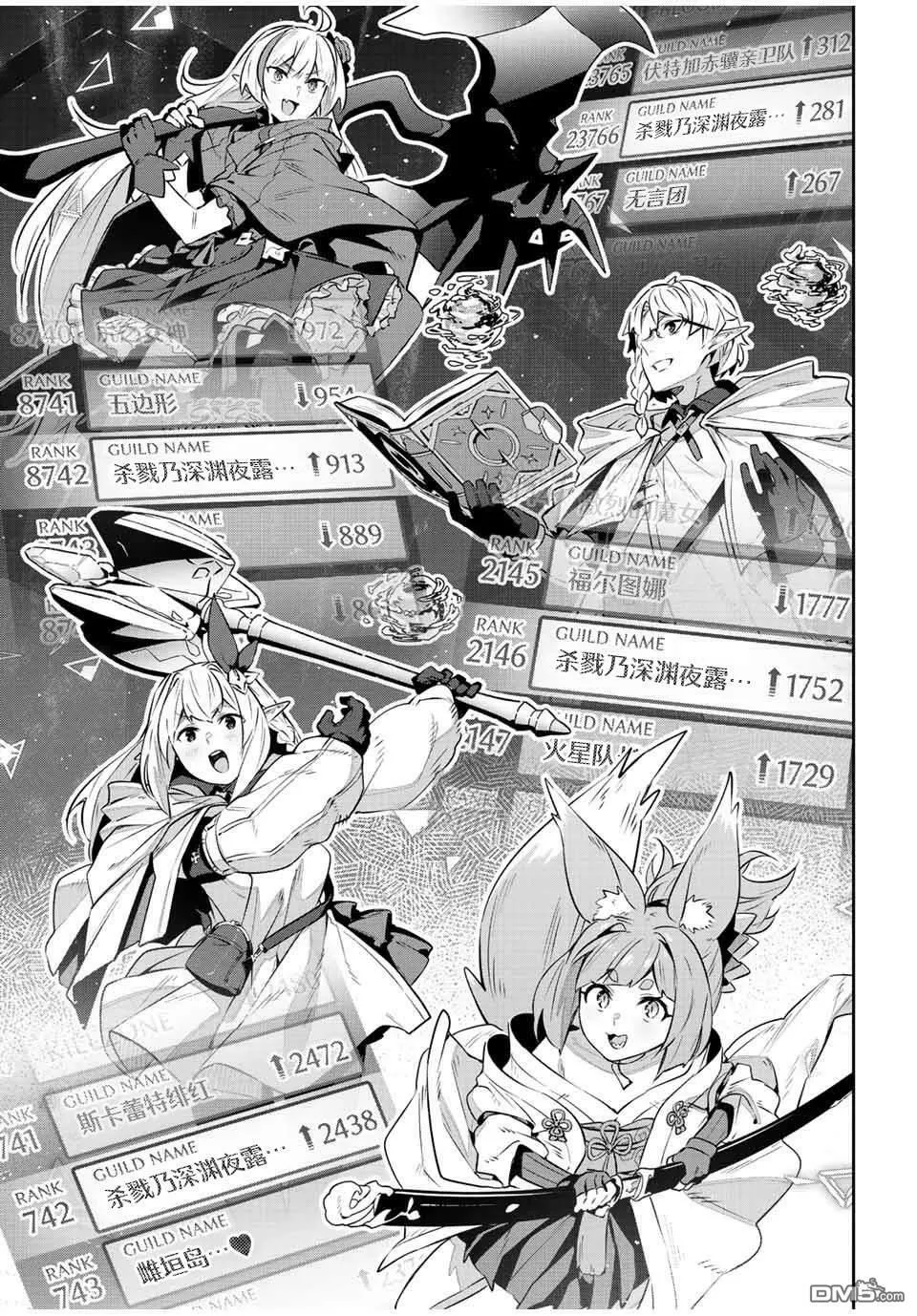第36话 第11页