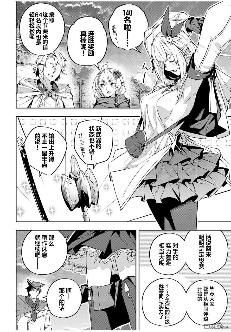 第36话 第12页