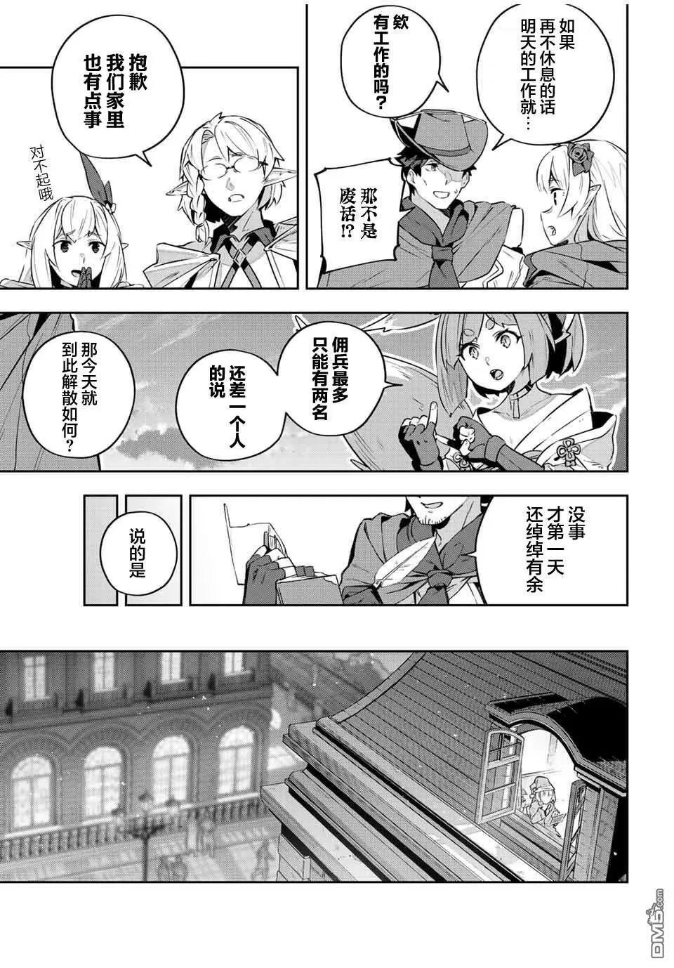 第36话 第13页