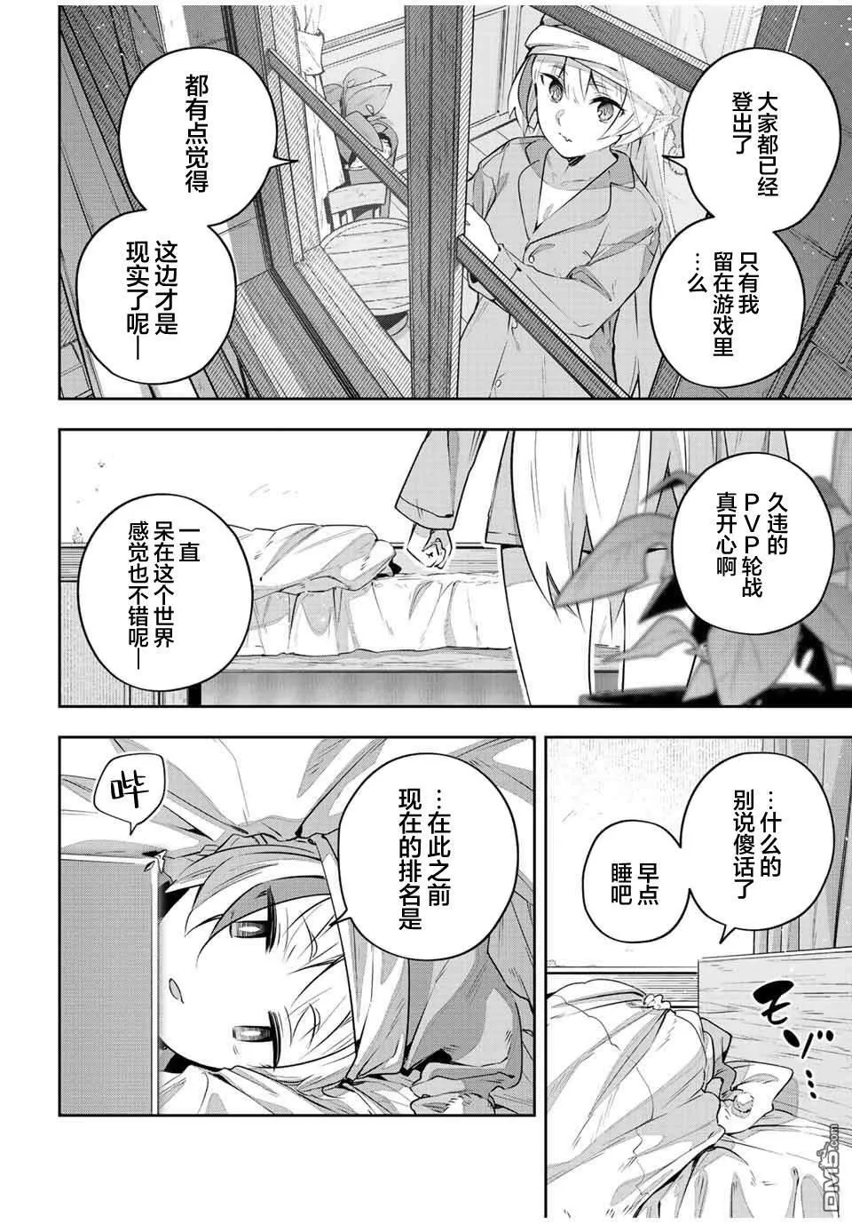 第36话 第14页