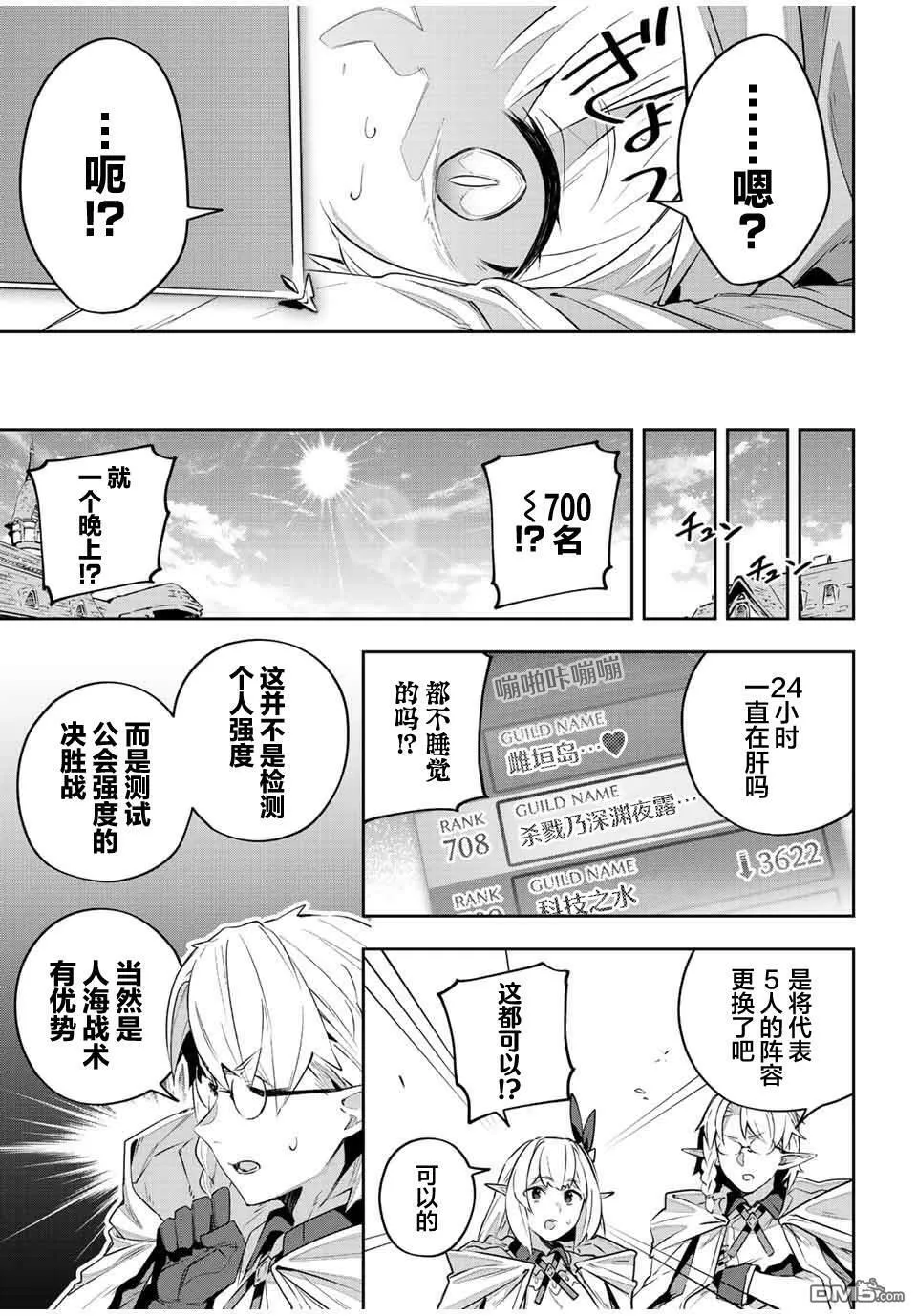第36话 第15页
