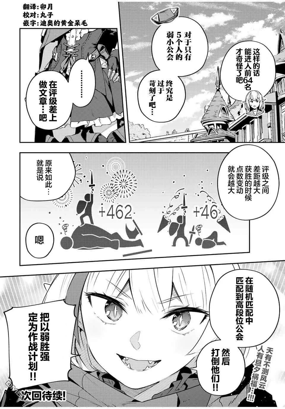 第36话 第16页